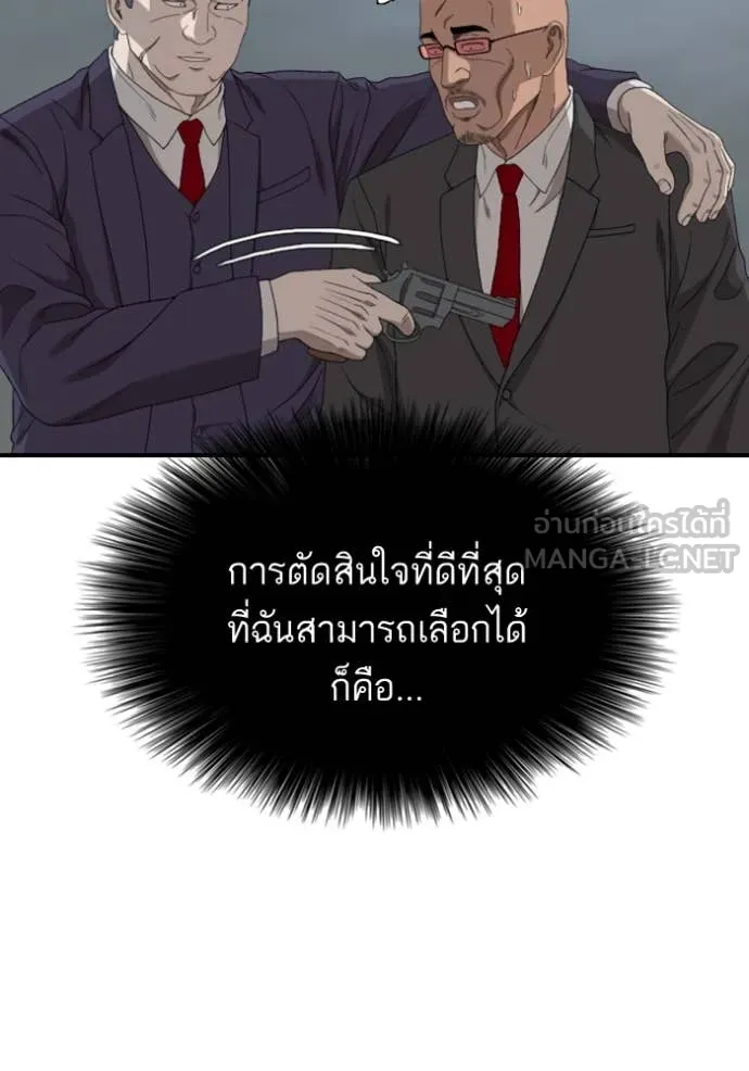 Bad Guy Chap 253 - Next Chap 254