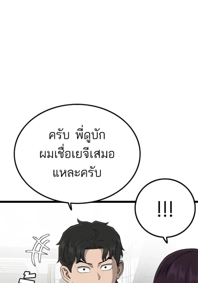 Bad Guy Chap 227 - Next Chap 228
