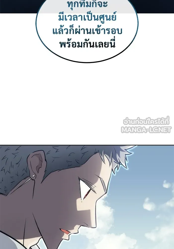 Urek Mazino : Tower of God – ทาวเวอร์ออฟก๊อด หอคอยเทพเจ้า : อูเร็ค มาซิโน่ Chap 18 - Next Chap 19