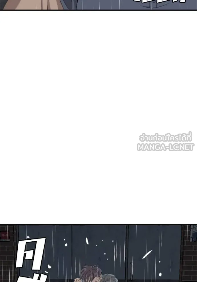 Bad Guy Chap 243 - Next Chap 244