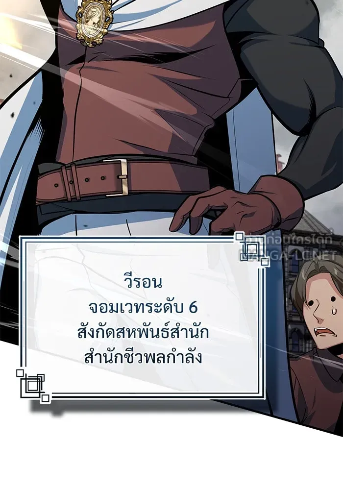 Academy’s Undercover Professor – ศาสตราจารย์จำเป็นแห่งอะคาเดมี Chap 104 - Next Chap 105