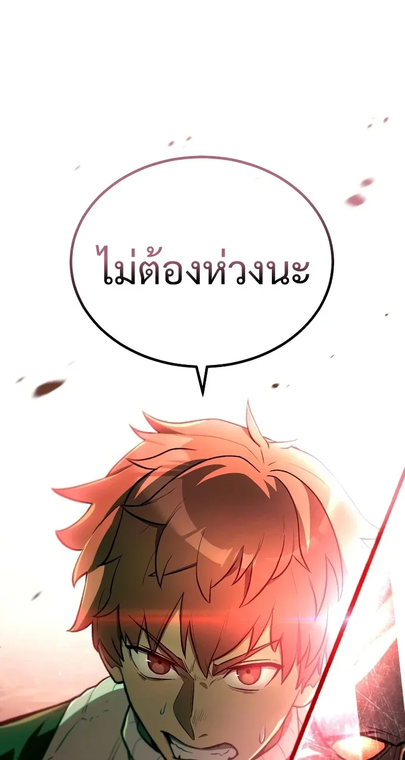 The Hero Returns Chap 125 - Next Chap 126