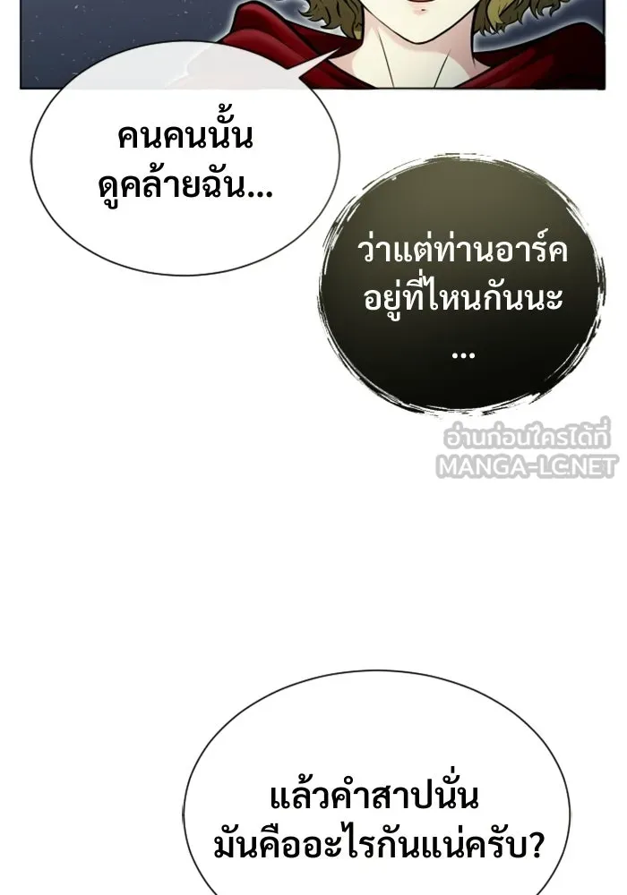 Urek Mazino : Tower of God – ทาวเวอร์ออฟก๊อด หอคอยเทพเจ้า : อูเร็ค มาซิโน่ Chap 36 - Next Chap 37