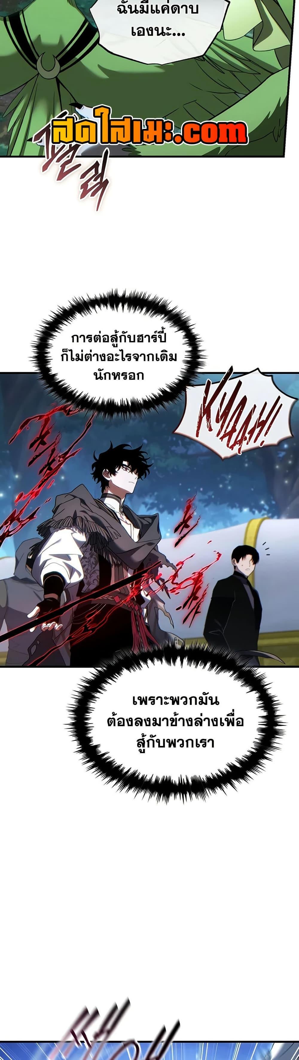 The Max-Level Player’s 100th Regression Chap 89 - Next Chap 90