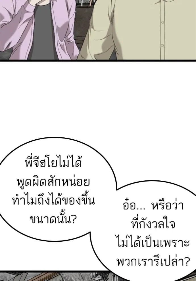 Bad Guy Chap 233 - Next Chap 234