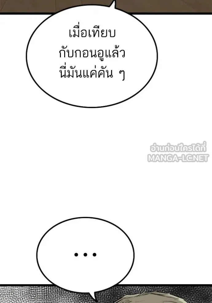 Bad Guy Chap 221 - Next Chap 222