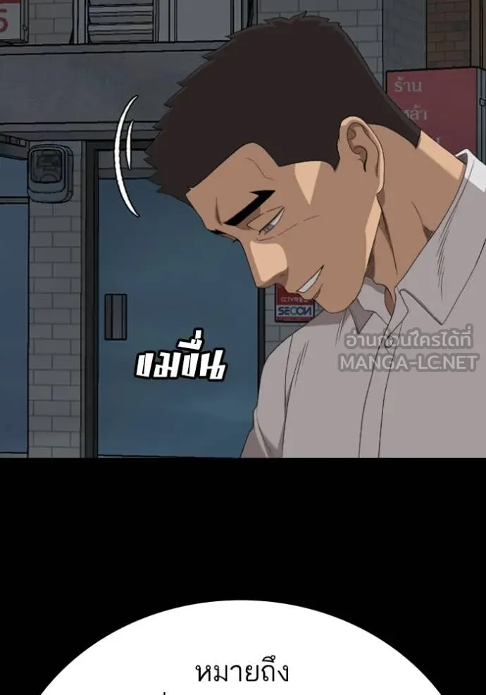 Bad Guy Chap 268 - Next Chap 269