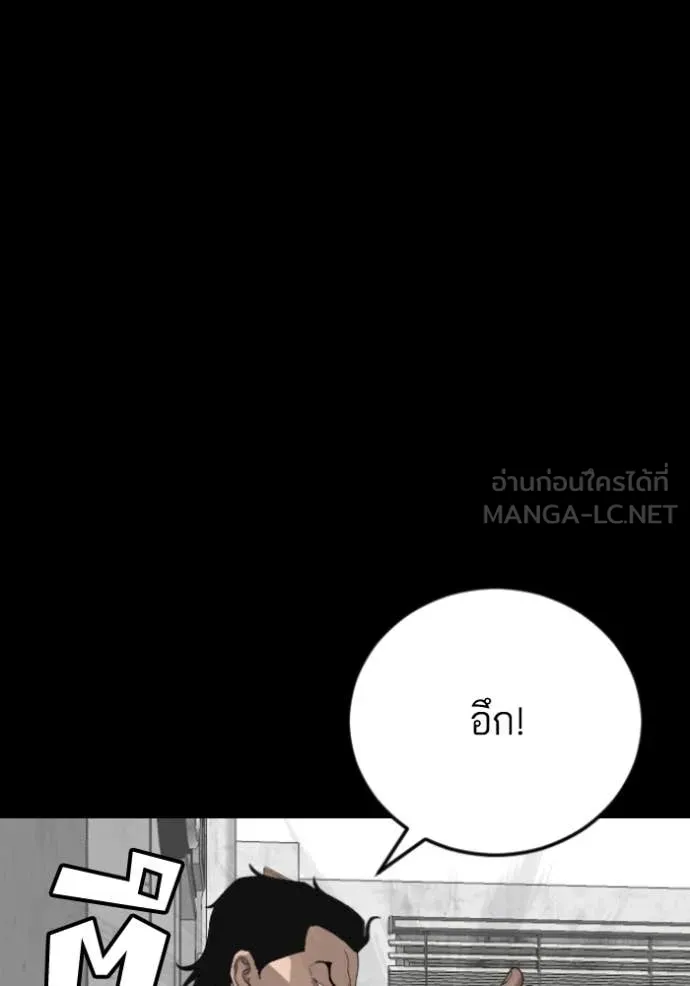 Bad Guy Chap 271 - Next Chap 272