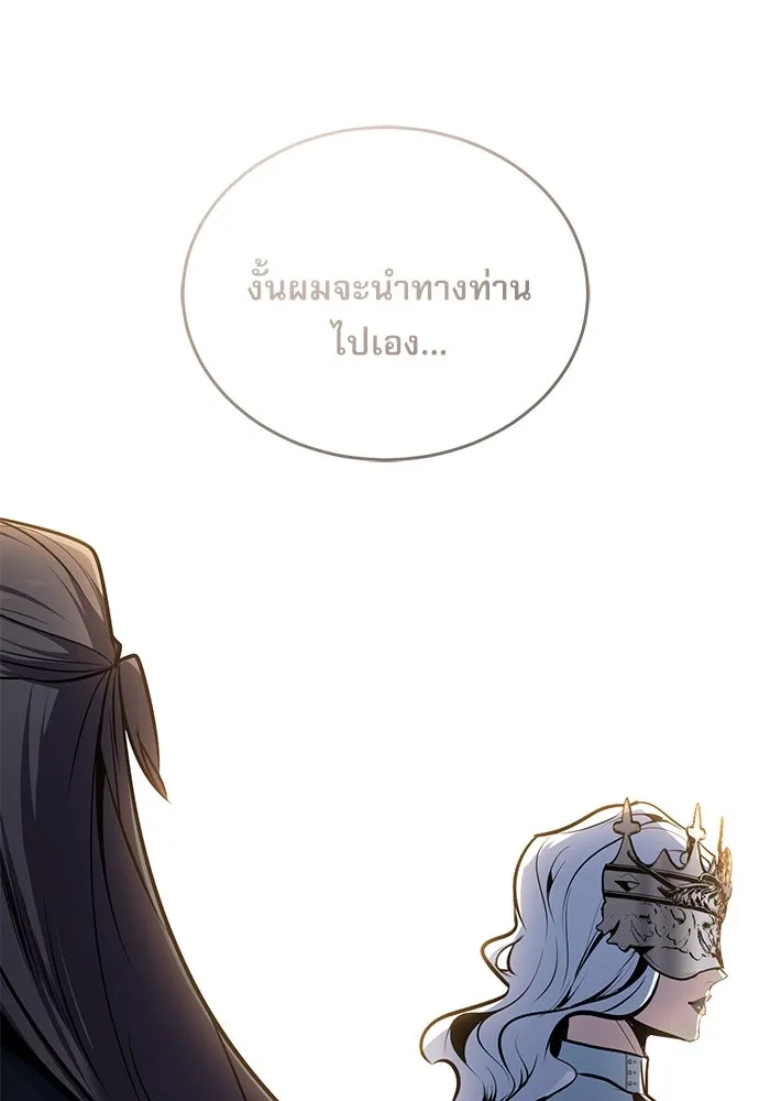 Academy’s Undercover Professor – ศาสตราจารย์จำเป็นแห่งอะคาเดมี Chap 116 - Next Chap 117