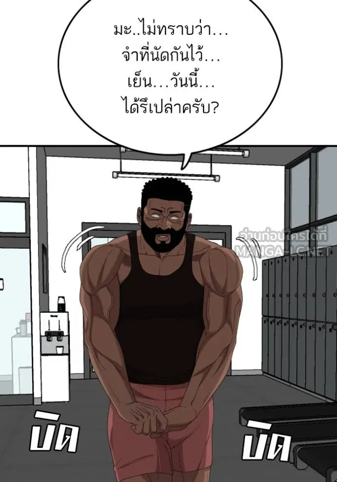 Bad Guy Chap 255 - Next Chap 256