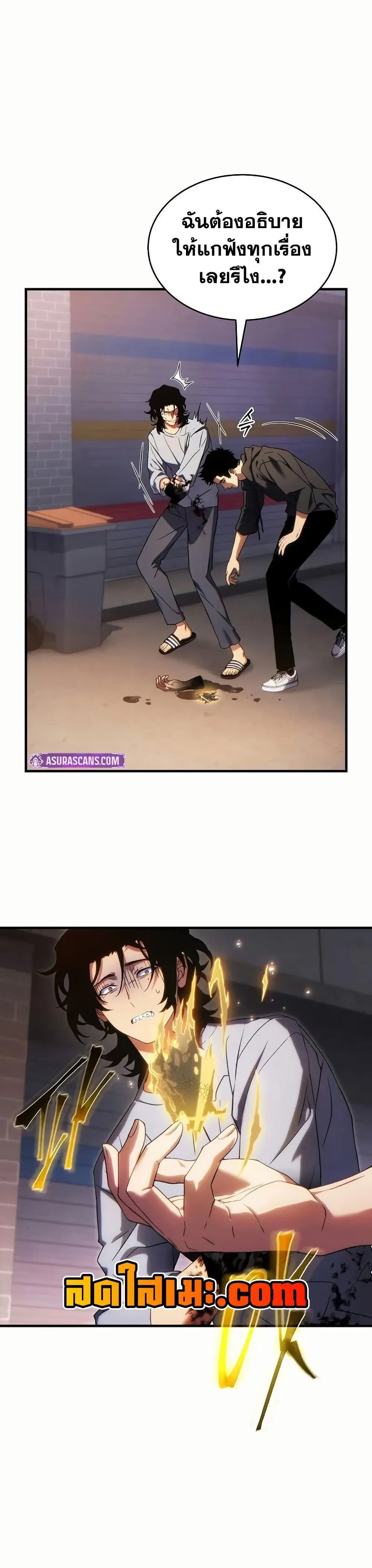 The Max-Level Player’s 100th Regression Chap 78 - Next Chap 79