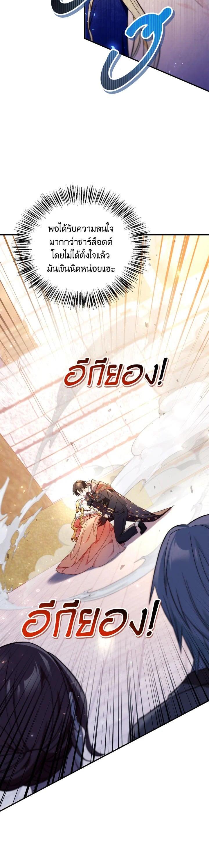 Regressor Instruction Manual Chap 107 - Next Chap 108