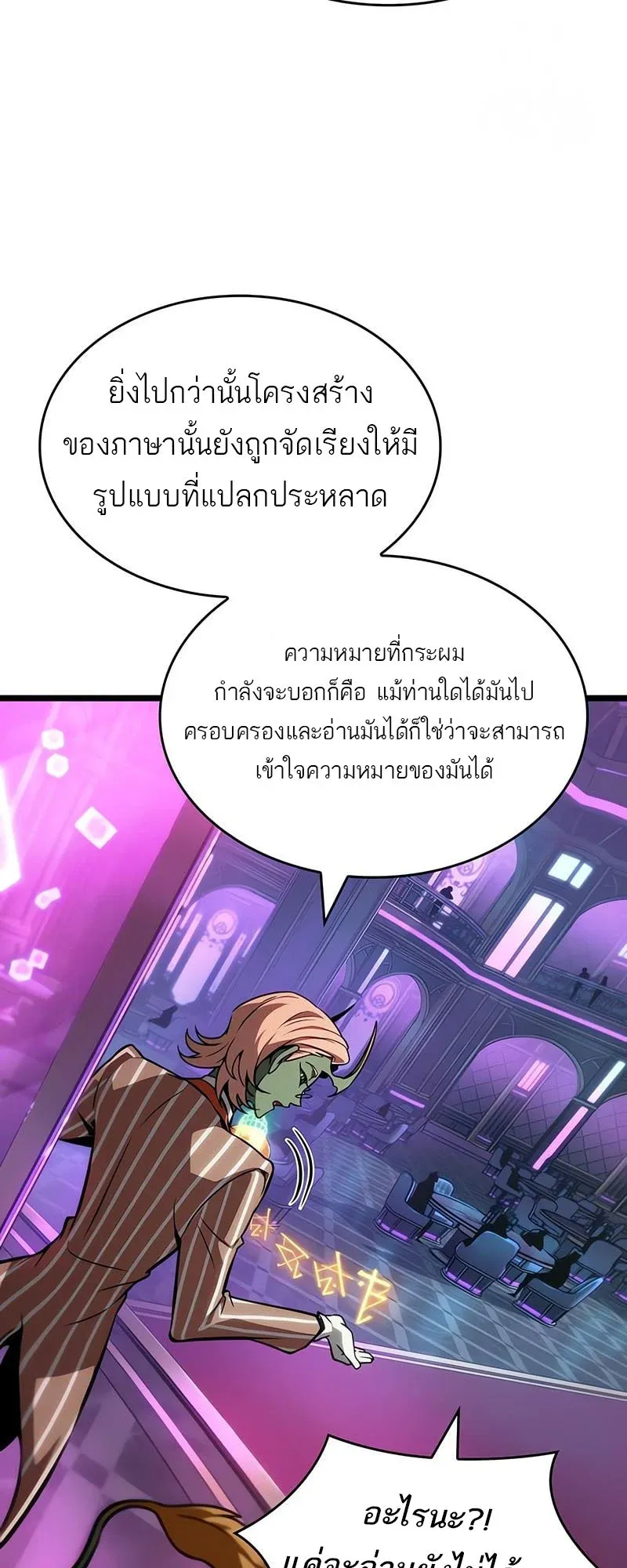 The World After the End Chap 176 - Next Chap 177