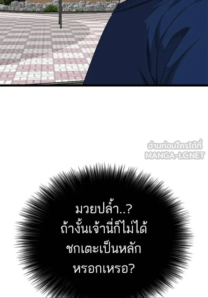 Bad Guy Chap 222 - Next Chap 223