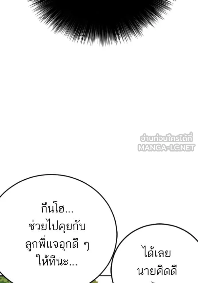 Bad Guy Chap 284 - Next Chap 285