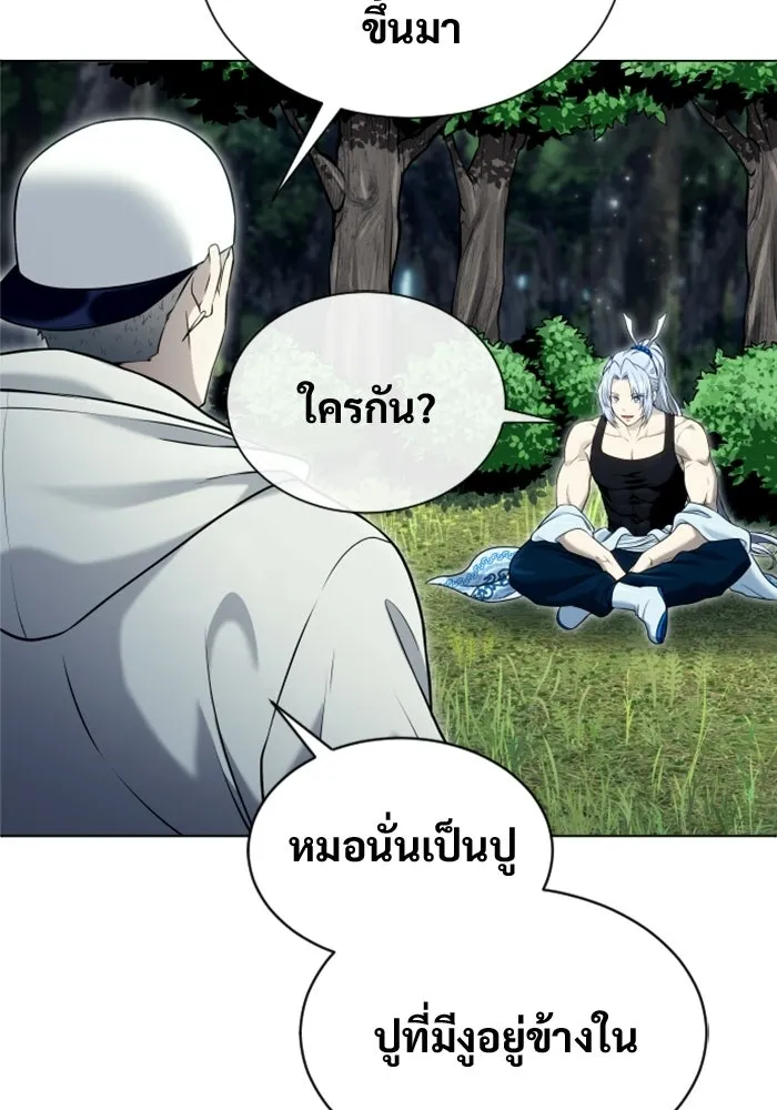 Urek Mazino : Tower of God – ทาวเวอร์ออฟก๊อด หอคอยเทพเจ้า : อูเร็ค มาซิโน่ Chap 52 - Next Chap 53