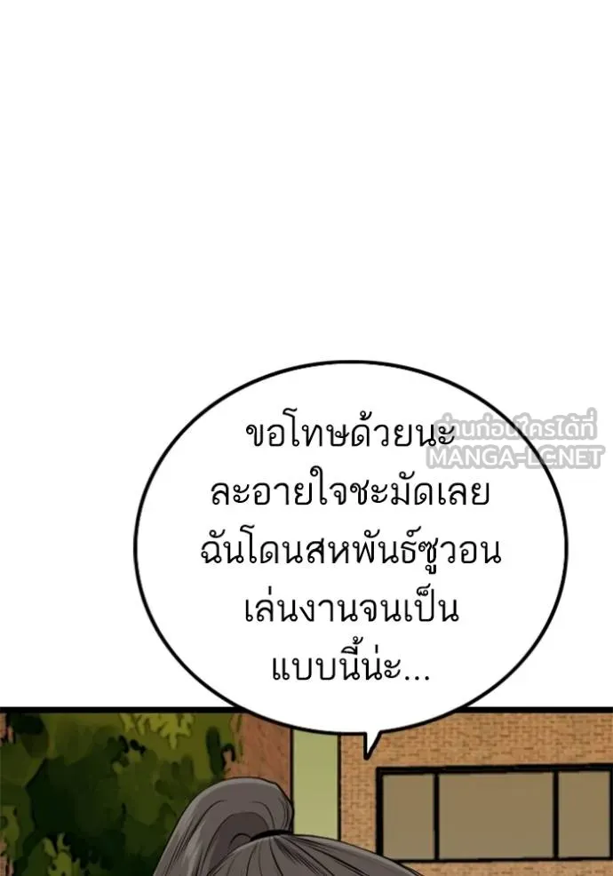 Bad Guy Chap 225 - Next Chap 226