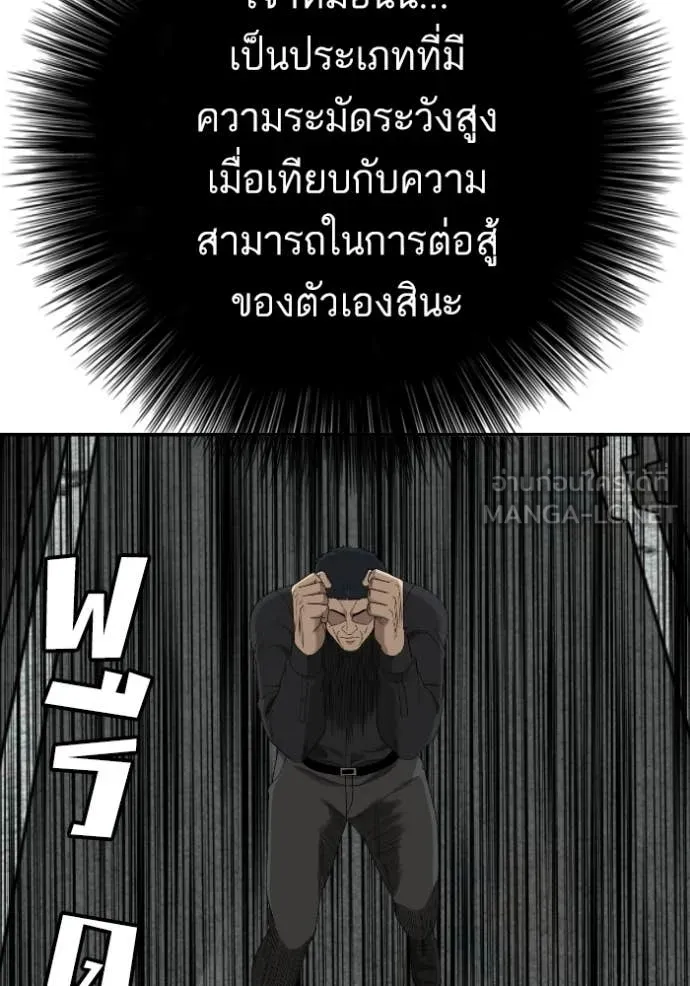 Bad Guy Chap 289 - Next Chap 290