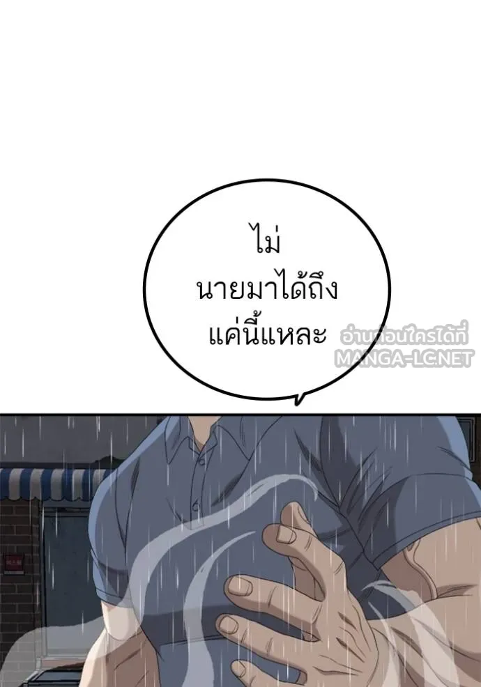 Bad Guy Chap 243 - Next Chap 244