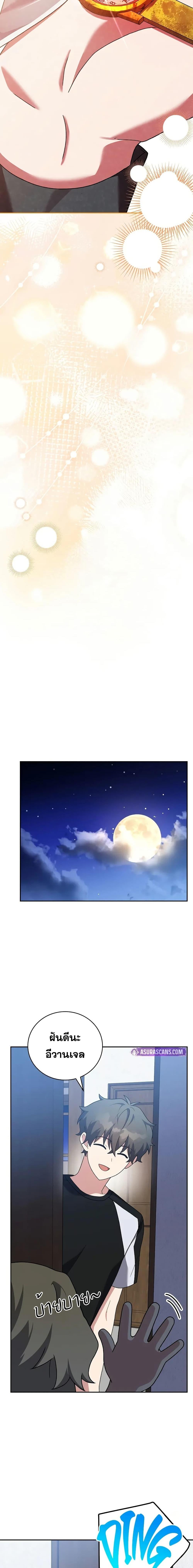 The Novel’s Extra (Remake) Chap 125 - Next Chap 126