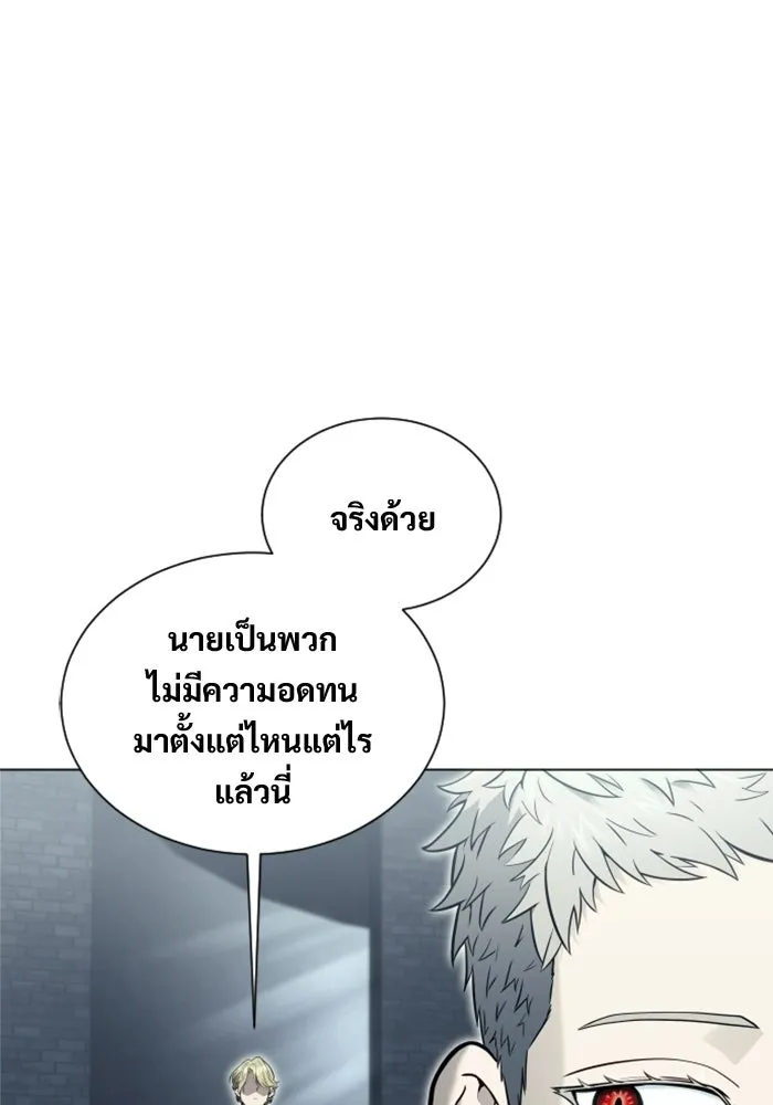 Urek Mazino : Tower of God – ทาวเวอร์ออฟก๊อด หอคอยเทพเจ้า : อูเร็ค มาซิโน่ Chap 40 - Next Chap 41
