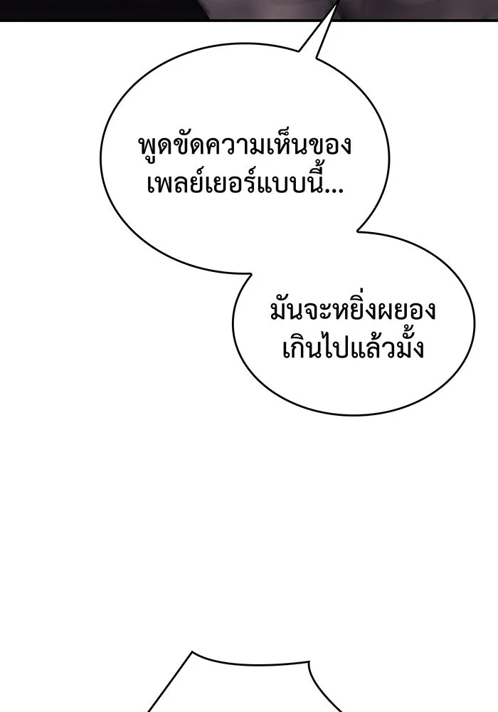Regressing With the King’s Power – เกิดใหม่พร้อมพลังแห่งราชัน Chap 19 - Next Chap 20