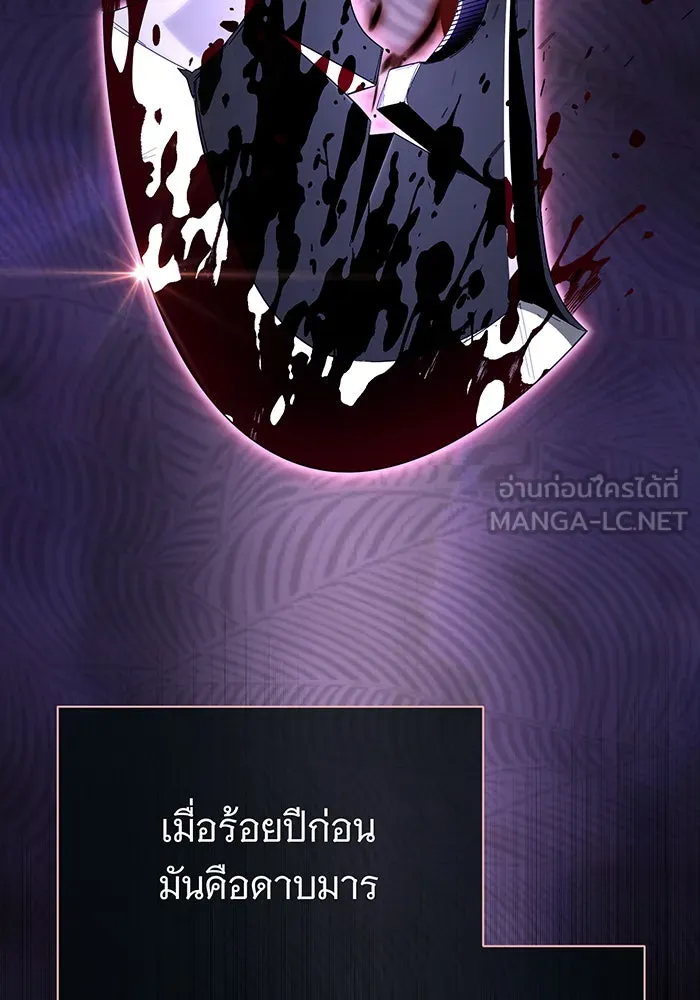 Seoul Station’s Necromancer Chap 115 - Next Chap 116