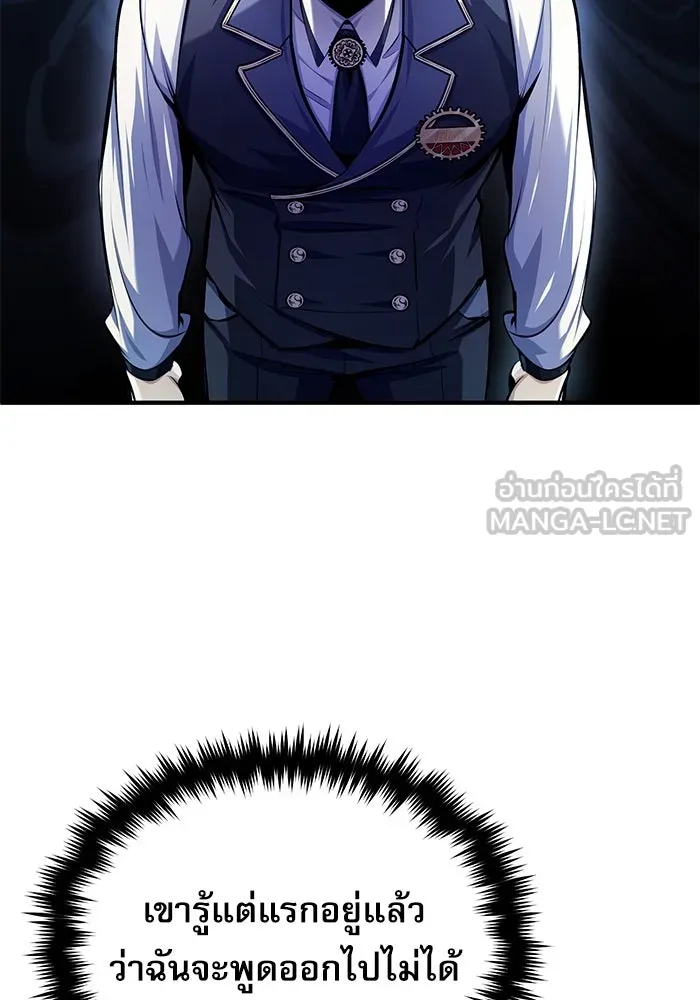 Academy’s Undercover Professor – ศาสตราจารย์จำเป็นแห่งอะคาเดมี Chap 74 - Next Chap 75