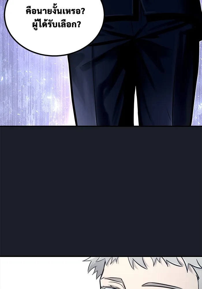 Urek Mazino : Tower of God – ทาวเวอร์ออฟก๊อด หอคอยเทพเจ้า : อูเร็ค มาซิโน่ Chap 10 - Next Chap 11