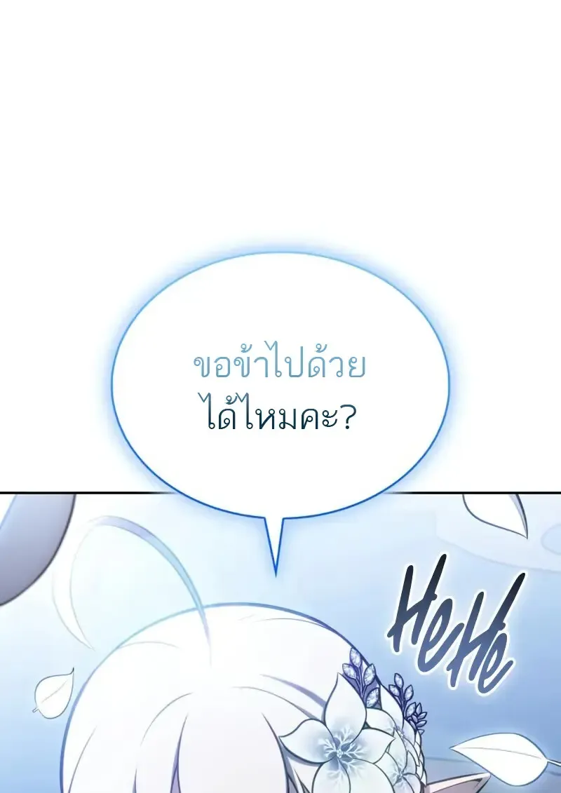 The Regressed Son of a Duke is an Assassin – ลูกชายคนเล็กของดยุกคือมือสังหาร Chap 106 - Next Chap 107