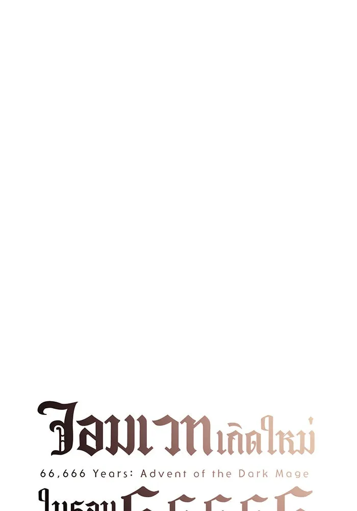 Seoul Station’s Necromancer Chap 62 - Next Chap 63