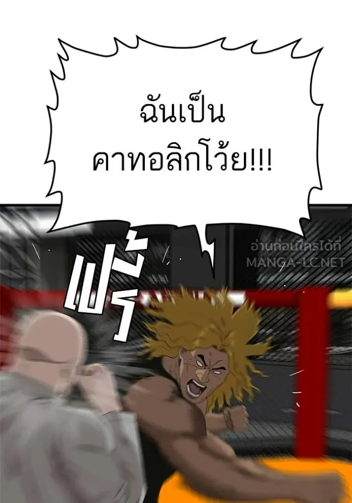Bad Guy Chap 293 - Next Chap 294