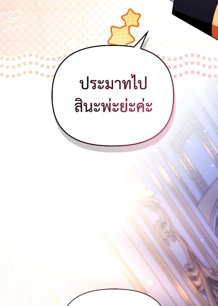 Regressor Instruction Manual Chap 110 - Next Chap 111