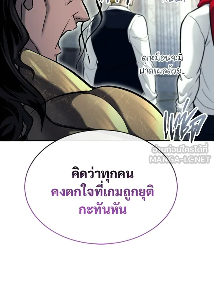 Urek Mazino : Tower of God – ทาวเวอร์ออฟก๊อด หอคอยเทพเจ้า : อูเร็ค มาซิโน่ Chap 29 - Next Chap 30