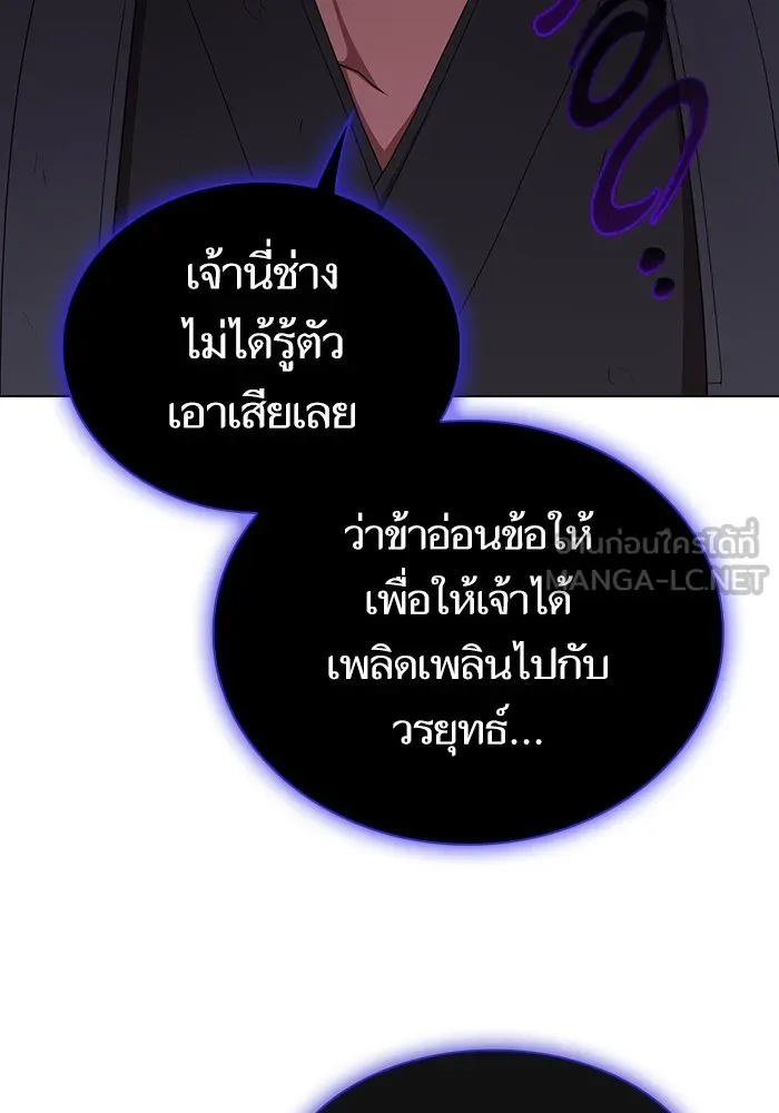 The Tutorial Tower of the Advanced Player – ผู้เล่นขั้นเทพแห่งหอคอยฝึกสอน Chap 153 - Next Chap 154