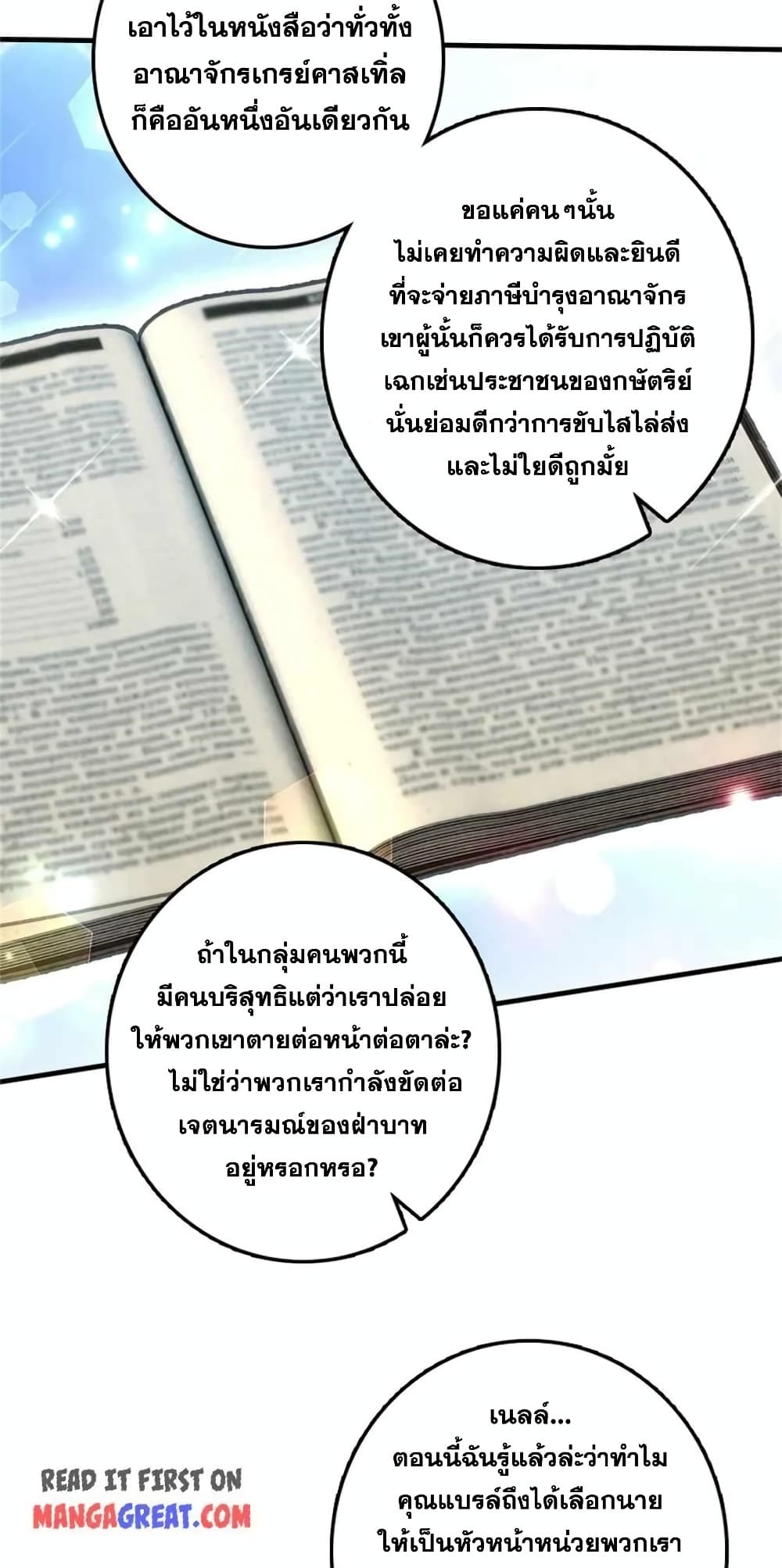Release That Witch Chap 482 - Next Chap 483