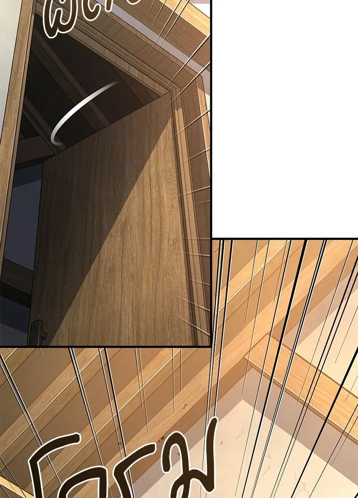 Academy’s Undercover Professor – ศาสตราจารย์จำเป็นแห่งอะคาเดมี Chap 120 - Next Chap 121
