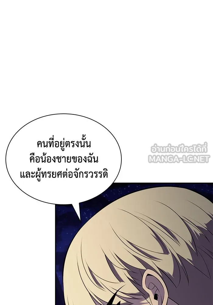 The Regressed Son of a Duke is an Assassin – ลูกชายคนเล็กของดยุกคือมือสังหาร Chap 88 - Next Chap 89