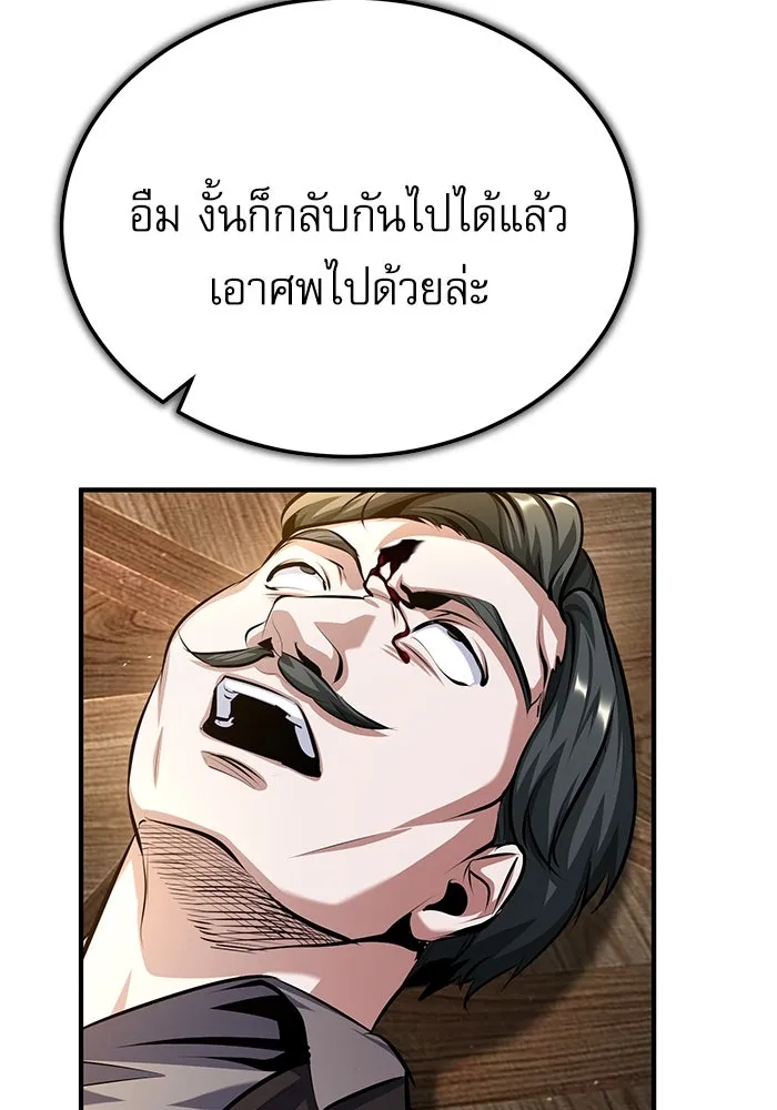 Academy’s Undercover Professor – ศาสตราจารย์จำเป็นแห่งอะคาเดมี Chap 74 - Next Chap 75