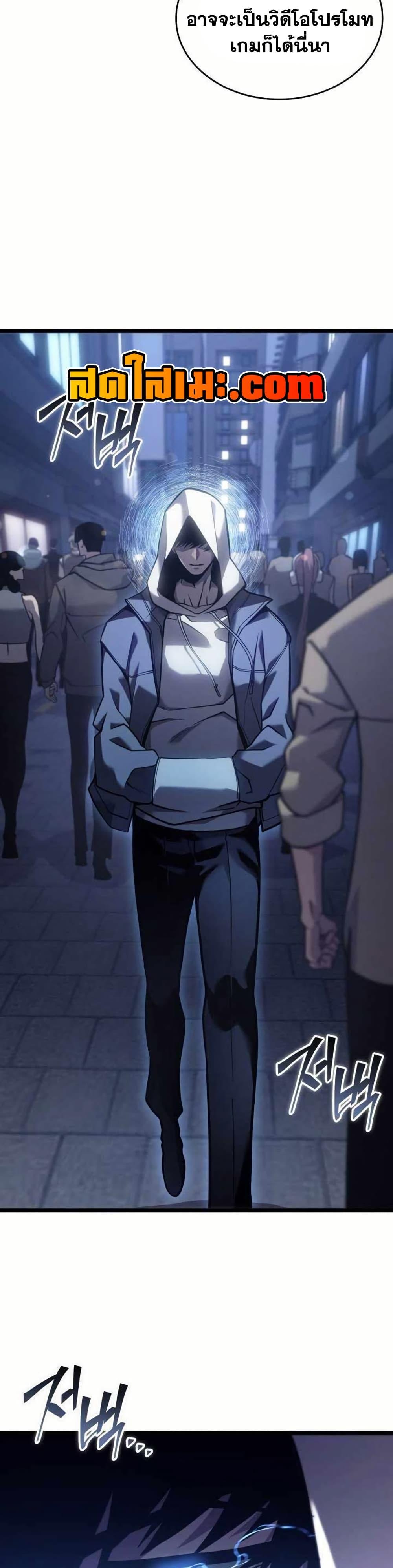 Villain is here Chap 154 - Next Chap 155