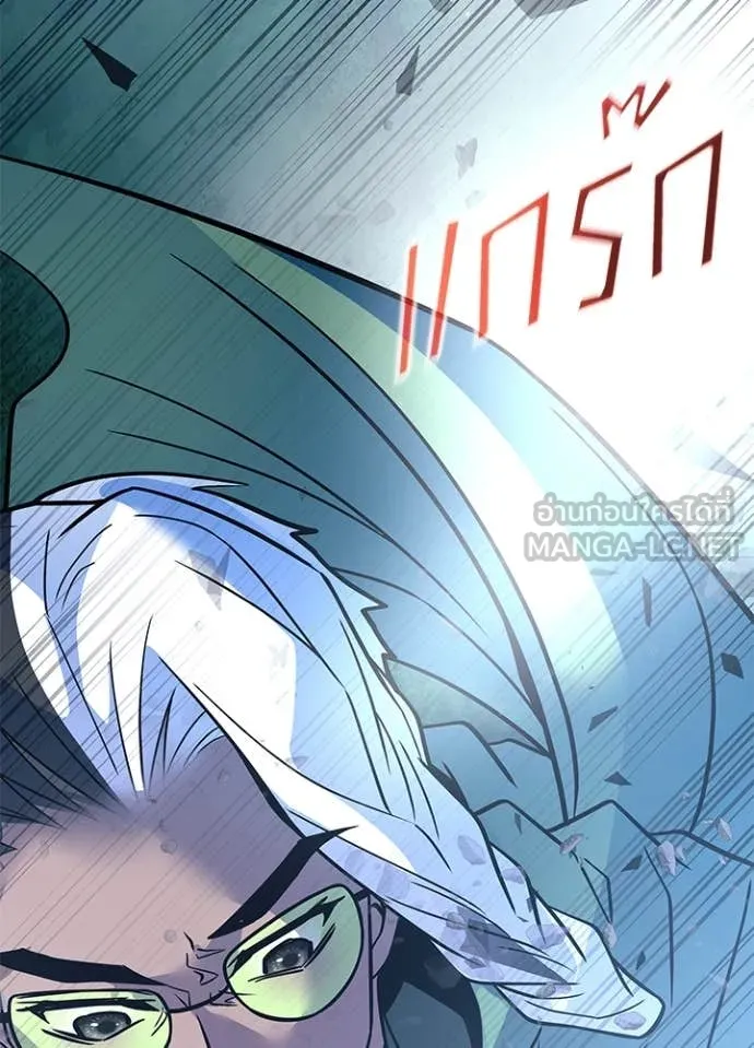 Villain to Kill Chap 201 - Next Chap 202