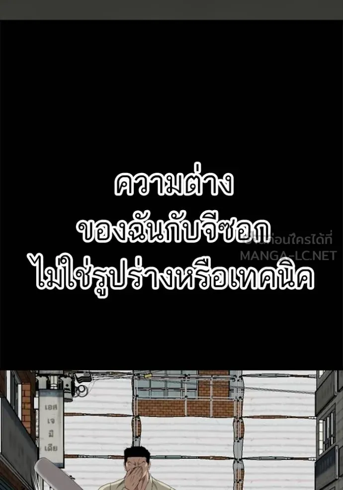 Bad Guy Chap 236 - Next Chap 237