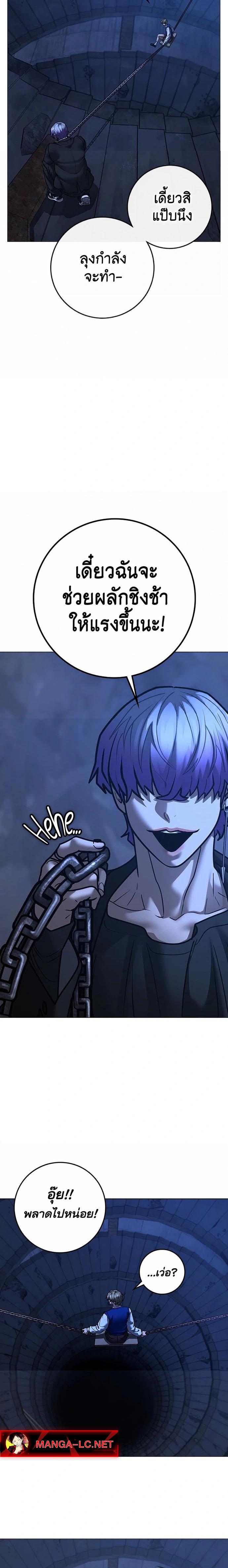 Reality Quest Chap 213 - Next Chap 214