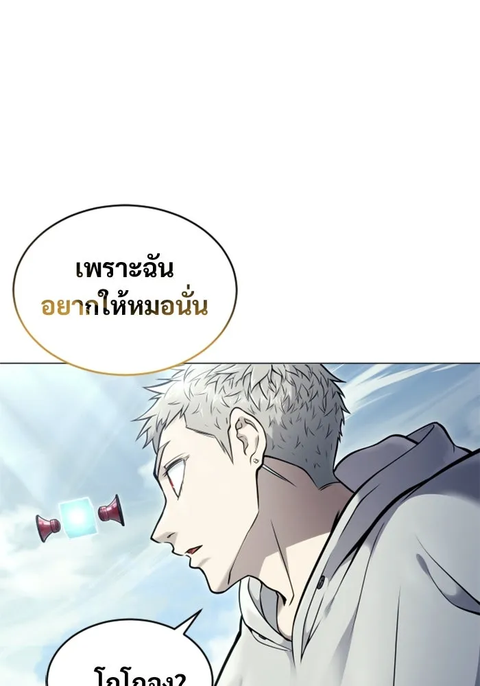 Urek Mazino : Tower of God – ทาวเวอร์ออฟก๊อด หอคอยเทพเจ้า : อูเร็ค มาซิโน่ Chap 28 - Next Chap 29