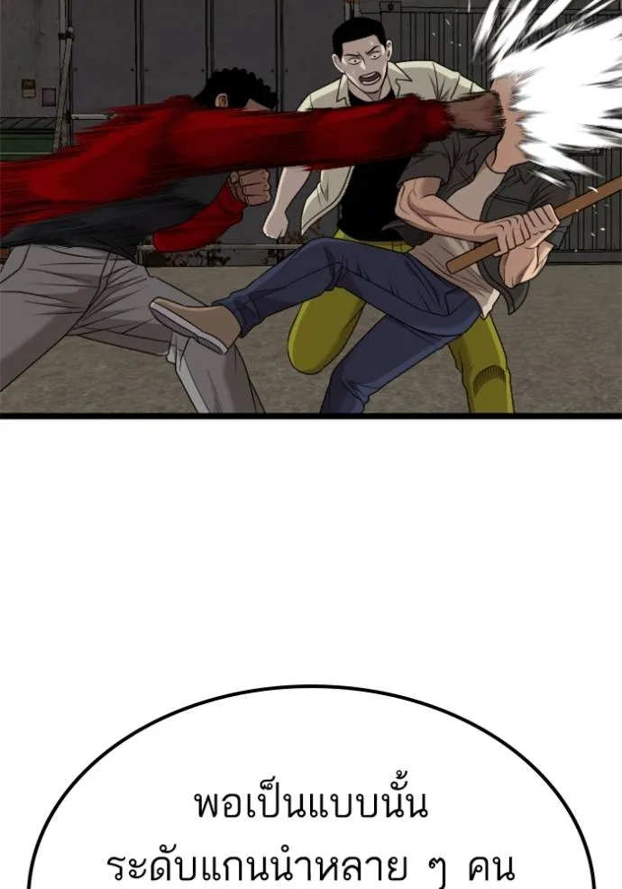 Bad Guy Chap 229 - Next Chap 230