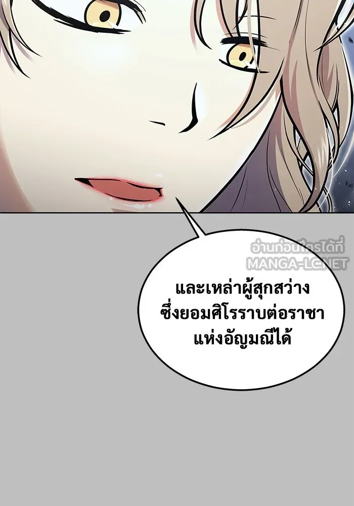 Urek Mazino : Tower of God – ทาวเวอร์ออฟก๊อด หอคอยเทพเจ้า : อูเร็ค มาซิโน่ Chap 1 - Next Chap 2