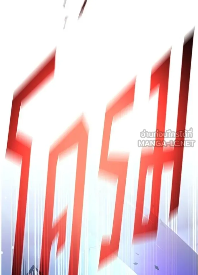 Villain to Kill Chap 177 - Next Chap 178