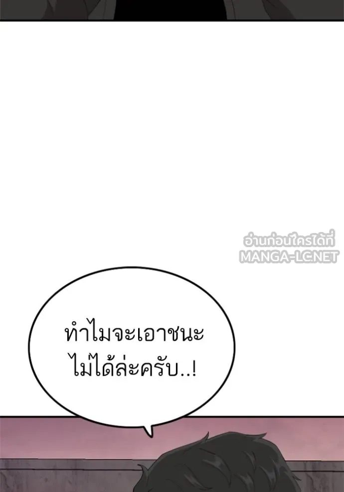 Bad Guy Chap 238 - Next Chap 239