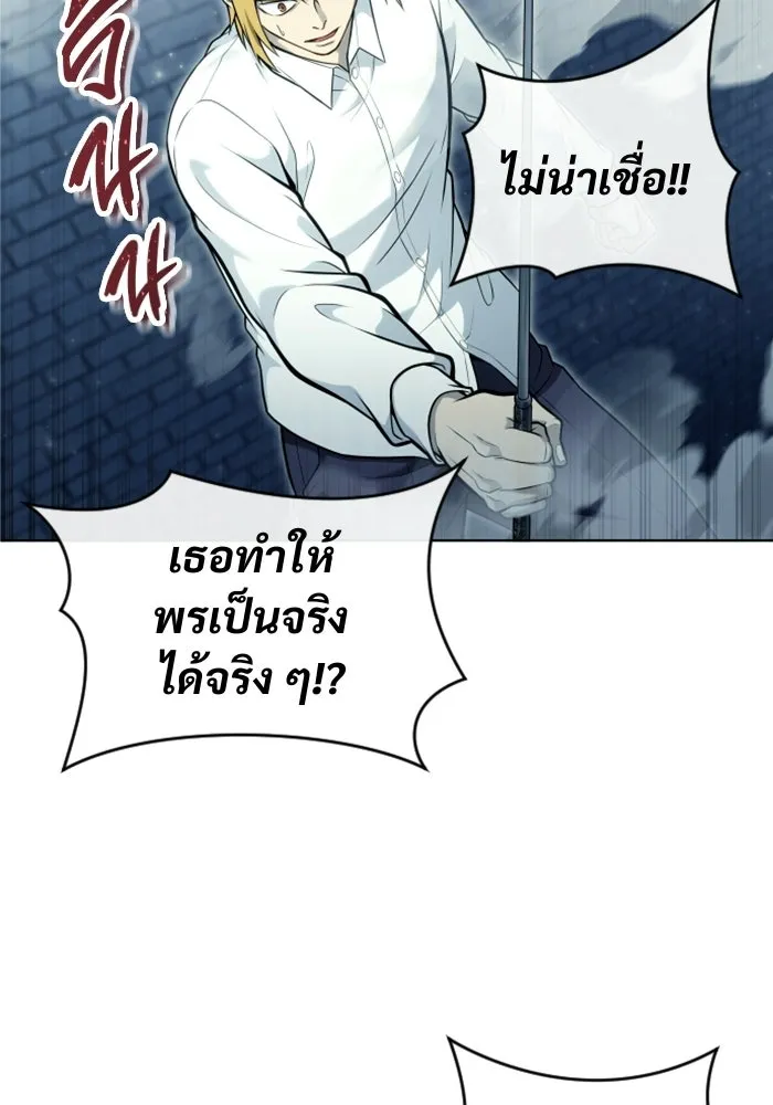 Urek Mazino : Tower of God – ทาวเวอร์ออฟก๊อด หอคอยเทพเจ้า : อูเร็ค มาซิโน่ Chap 35 - Next Chap 36