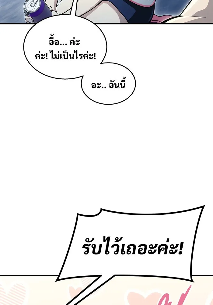 Urek Mazino : Tower of God – ทาวเวอร์ออฟก๊อด หอคอยเทพเจ้า : อูเร็ค มาซิโน่ Chap 11 - Next Chap 12